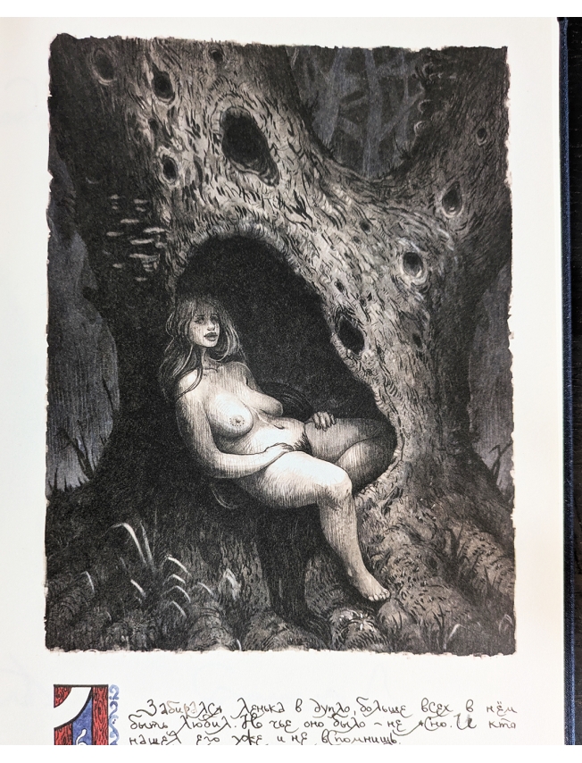 ALEVTINA & TAMARA - Dmitrii Skolzki - 2