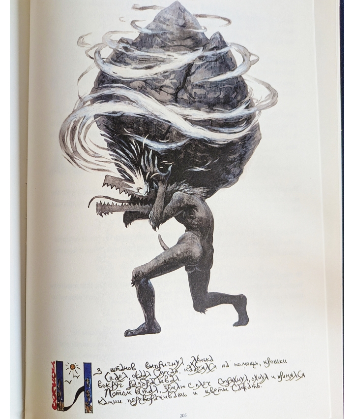 ALEVTINA & TAMARA - Dmitrii Skolzki - 3