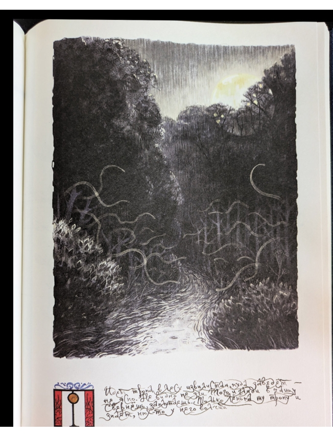 ALEVTINA & TAMARA - Dmitrii Skolzki - 4